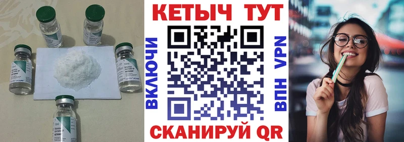 Кетамин VHQ  купить наркотики цена  гидра ТОР  Шатура 