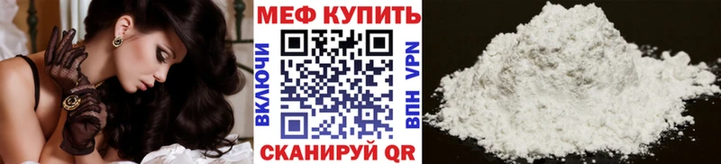 МЕФ VHQ Шатура